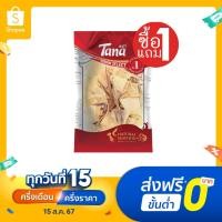 ราคา ซื้อ1แถม1 Tana ธนา พรีเมี่ยม ปลาหมึกวงแห้ง 100 กรัม Dried Squid Ring Cut (16841394346)