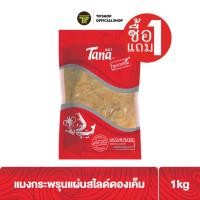ราคา ซื้อ1แถม1 Tana ธนา ซุปเปอร์คุ้ม แมงกระพรุนแผ่นสไลด์ดองเค็ม 1 000 กรัม Pickled Jellyfish Slices (11955851162)