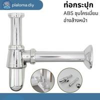 ราคา ท่อน้ำทิ้ง อ่างล้างหน้า ทรงกระปุก PVC เงางาม ทนทาน ไม่เป็นสนิม (24631458653)