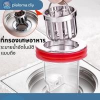 ราคา ตัวกรองท่อระบายน้ํา ฝาปิดรูระบายน้ำ ฝาปิดท่อ ตะแกรงกันแมลง กันกลิ่นไม่พึงประสงค์ ฝาปิดท่อน้ำทิ้ง floor drain (26451227580)
