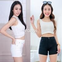 ราคา กางเกงยีนส์ ขาสั้น สีขาว สีดำ ผ้ายืด ไซส์ S 36 POPPIN (8559853805)