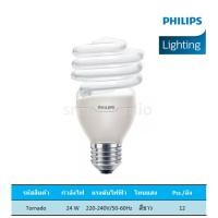 ราคา PHILIPS หลอดฟลูออเรสเซนต์ Tornado Extra bright 24W E27 6500K Cool Daylight แสงขาว (20722763061)