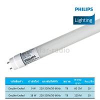 ราคา PHILIPS LED PHILIPS Double Ended 9W 6500K Cool Daylight แสงขาว (20522785467)