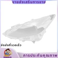 ราคา เลนส์ไฟหน้ารถฝาครอบไฟหน้าสําหรับ Mazda 3 Axela 2013 2014 2015 fivepointth (29958721446)