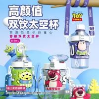 ราคา Disney Space Cup วัสดุ Tirtan ถ้วยน้ำนักเรียนอนุบาลขวดน้ำพลาสติกฤดูร้อน (27005975026)
