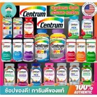 ราคา พร้อมส่ง Centrum Silver Men Women Multivitamin 275 200เม็ด สำหรับผู้ใหญ่ที่อาย50 รวม Centrum นำเข้าจากอเมริกา (8525941551)