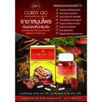 ราคา เจ้าของแบรนด์ ถั่งเช่า คอร์ดี้โก Cordy go ถั่งเช่าสีทอง ผสม เห็ดหลินจือแดง ถังเช่าแคปซูล (28808137831)
