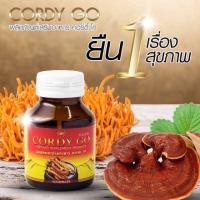 ราคา เจ้าของแบรนด์ ถั่งเช่า คอร์ดี้โก Cordy go ถั่งเช่าสีทอง ผสม เห็ดหลินจือแดง ถังเช่าแคปซูล (28258138337)