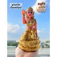 ราคา นางกวัก เรียกทรัพย์ แม่นางกวัก ค้าขายร่ำรวย l ความสูง 6 นิ้ว ปิดทองคำเปลว (14162309503)