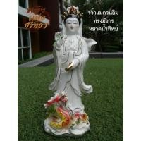 ราคา เจ้าแม่กวนอิม ปางประทานพร เทน้ำทิพย์ ประทับยืนบนมังกร l กระเบื้องกังไส ขนาด 16 นิ้ว (13807471988)