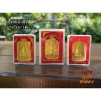 ราคา เหรียญพระธาตุพนม ของแท้จากวัด วัดมรุกขนคร จ นครพนม เนื้อทอง พร้อมกล่อง (13780220194)