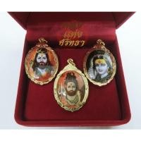 ราคา CH ล็อกเก็ตพระศิวะ มหาเทพ จี้พระศิวะ ห้อยคอ กรอบทองเหลือง l ขนาด 4 เซ็นติเมตร (11165732857)