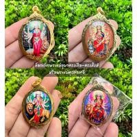 ราคา จี้พระแม่อุมา นั่งเสือ นั่งสิงโต พระแม่ทุรคา กรอบทองเหลือง ขนาด 4 เซ็นติเมตร (10027630321)