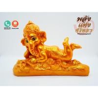 ราคา พระพิฆเนศ ปางเสวยสุข นอนเอกเขนกสบายใจ l สีทองคำเป็นมงคล ปลุกเสกแล้วด้วยพุทธคุณ (9182357370)