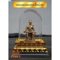 ราคา FC7 พระนเรศวรมหาราช ครอบแก้ว บูชาตั้งหน้ารถ องค์สมเด็จพระนเรศวรมหาราช เนื้อทองเหลือง พร้อมวิธีอัญเชิญ (19529908972)