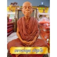 ราคา หลวงพ่อคูณ ปริสุทโธ รูปหล่อหลวงพ่อคูณ วัดบ้านไร่ ขนาดหน้าตัก 5 นิ้ว (17686298764)