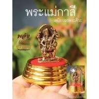 ราคา CE1 พระแม่กาลี เหยียบอกพระศิวะ ขนาดตั้งหน้ารถ พร้อมกรอบครอบ บูชาพระแม่กาลี องค์เล็ก พร้อมส่ง (14264696693)