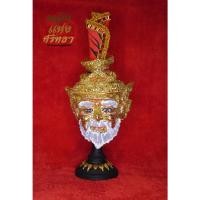 ราคา เศียรบรมครู 108 ปู่ฤาษี 108 ขนาดกำปั้น ปิดทองคำเปลวสวยงาม เสริมสิริมงคลแก่ผู้บูชา (13704622511)