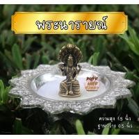 ราคา CJ พระนารายณ์ พระวิษณุ องค์เล็ก เนื้อทองเหลืองหล่อตัน ขนาด 1 5 นิ้ว ปลีก ส่ง (13574289066)