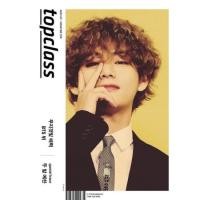 ราคา พร้อมส่งจร้า นิตยสาร topclass ปก วี BTS (9674205274)