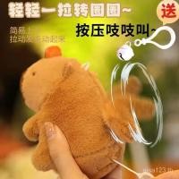ราคา Capipala ตุ๊กตา Capbara เชือกดึงตุ๊กตาพวงกุญแจของขวัญคู่จี้ตุ๊กตาโทรศัพท์มือถือพวงกุญแจอุปกรณ์เสริมหางกระดิกสร้างสรรค์ (28507662361)