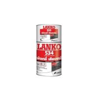 ราคา อีพ็อกซี่ เสียบเหล็ก LANKO 534 1KG LANKO 534 1 หมั่นโป๊ว ซีเมนต์ เคมีภัณฑ์ก่อสร้าง ต่อเติมซ่อมแซมบ้าน อีพ็อกซี่ เสี (3505554881)
