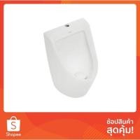 ราคา ส่งฟรี โถปัสสาวะชาย 3413 ขาว MOYA พื้นผิวสุขภัณฑ์เคลือบสารยับยั้งเชื้อแบคทีเรีย ช่วยลดการสะสมของคราบสกปรก (6805039309)