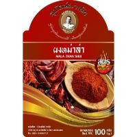 ราคา ผงหม่าล่า 500 กรัม ตราสุทัศน์พานิช (5599220454)