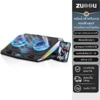 ราคา ZUOOU D10 Z34 พัดลมโน๊ตบุ๊ค RGB โน๊ตบุ๊ค คอมพิวเตอร์ หม้อน้ำ 5 พัดลม พัดลมระบายความร้อนโน๊ตบุ๊ค ที่ใส่โน้ตบุ๊ค (24033653117)
