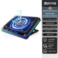 ราคา ZUOOU D16 พัดลมระบายร้อน พัดลมโน๊ตบุ๊ค หม้อน้ำโน๊ตบุ๊ค ที่วางโน้ตบุ้ค Gaming RGB Notebook Cooler Powerful Turbo Fan (27558420399)