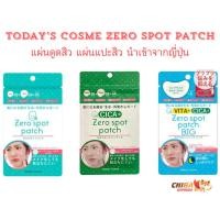 ราคา พร้อมส่ง Today s cosme Zero Spot patch แผ่นดูดสิว แผ่นแปะสิว นำเข้าจากญี่ปุ่น (26359033280)