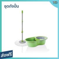 ราคา ชุดถังปั่น Scotch Brite 3M พร้อมไม้ถูพื้นไมโครไฟเบอร์ ถังปั่นน้ำหนักเบา รุ่น Eco DuaL Wash ม็อบถูพื้นปั่น (22006998196)