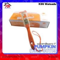 ราคา แปรงทาสีขนขาว No 635 1 Pumpkin 30119 1อัน (28402350381)