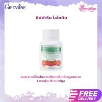 ราคา ไลโคพีน LYCOPENE กิฟฟารีน อาหารเสริม สารสกัดจากมะเขือเทศ Lycopene มะเชือเทศผง ผสมวิตามินซี ไลโคปีน ช่วยบำรุงผิว (28800686056)