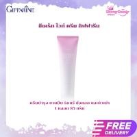 ราคา ซีเคร็ท ไวท์ ครีม กิฟฟารีน (25681112492)