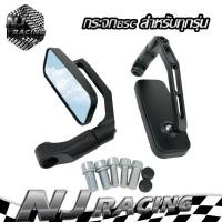 ราคา กระจกแต่ง กระจก 4เหลี่ยม BSC กระจกมอเตอร์ไซค์ สีดำ เคฟล่า 1คู่ (6316890128)