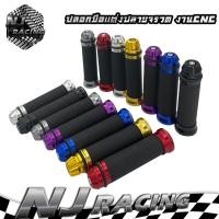 ราคา ปลอกมือ ปลอกมือแต่งปลายจรวด งานCNC ปลายแฮนด์ งานอลูมิเนียม อย่างดี สำหรับมอเตอร์ไซค์ทุกรุ่น มี7สีให้เลือก (16980725080)