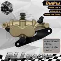 ราคา NJ RACING ปั้มล่างเดิม WAVE125 WAVE125 R WAVE125 S WAVE100S WAVE125 บังลม มีขาจับ ผ้าเบรค มีให้เลือกรุ่น (2437836612)