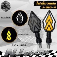 ราคา ไฟเลี้ยวแต่ง LED ไฟเลี้ยวมอเตอร์ไซค์ ไฟวิ่ง ไฟเลี้ยว ไฟหรี่ในตัว ไฟเลี้ยวกระพริบ แบบมีรีเลย์ 2ชิ้น ต่อ1คู่ (25174966081)
