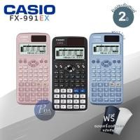 ราคา Casio FX 991EX เครื่องคิดเลขวิทยาศาสตร์ ของแท้ รับประกัน 2 ปี (2137251387)