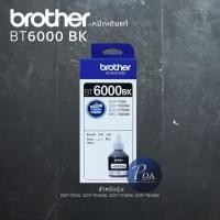 ราคา หมึกเติมแท้ Brother BT6000BK สีดำ พร้อมใบกำกับภาษี (11309411665)