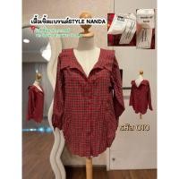 ราคา เสื้อเชิ๊ตแบรนด์เกาหลีstylenands งานมือสอง รหัสO10 (28055544578)