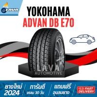 ราคา YOKOHAMA DB E70 AL30 AE50 Y55 PA02 G94 G015 E75 ทุกรุ่นหลัก ปี24 แถมจุ๊บยางทุกเส้น โยโกฮามา (29957701577)