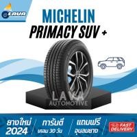 ราคา Michelin Primacy SUV 235 60R18 265 65R17 265 60R18 265 70R16 245 70R16 นุ่มเงียบ มิชลิน ปี24 (28859079016)