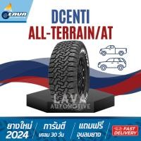 ราคา Dcenti ยางรถกระบะ SUV ALL TERRAIN 265 65R17 265 70R16 265 60R18 265 65R18 ปี24 A T แถมจุ๊บยาง (28658767426)