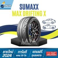 ราคา Sumaxx ยางรถกระบะซิ่ง 245 45R18 265 40R18 275 40R18 ปี24 Max Drifting X ยางขอบ18 แถมจุ๊บยางทุกเส้น (28658644676)