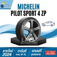 ราคา Michelin Pilot sport4 ZP ยางรันแฟลต 235 45ZR18 245 45R18 275 40R18 275 35ZR20 มิชลิน Runflat (28359166198)