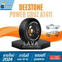 ราคา Deestone 265 70R16 265 65R17 Power Cruz AT411 มีทุกขนาด ยางกระบะ PPV ปี24 ฟรีจุ๊บยางทุกเส้น (27357184783)