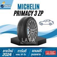 ราคา Michelin Primacy 3ZP ยางรันแฟลต 225 50R17 225 45R18 215 50R18 245 40R19 275 40R19 มิชลิน Runflat (27059159982)