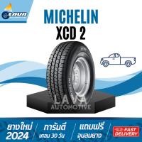 ราคา Michelin XCD2 225 75R14 225 75R15 205 75R14 205 70R15 มิชลิน เอ็กซ์ซีดี2 ยางรถกระบะปี24 แถมจุ๊บยาง (26359077973)